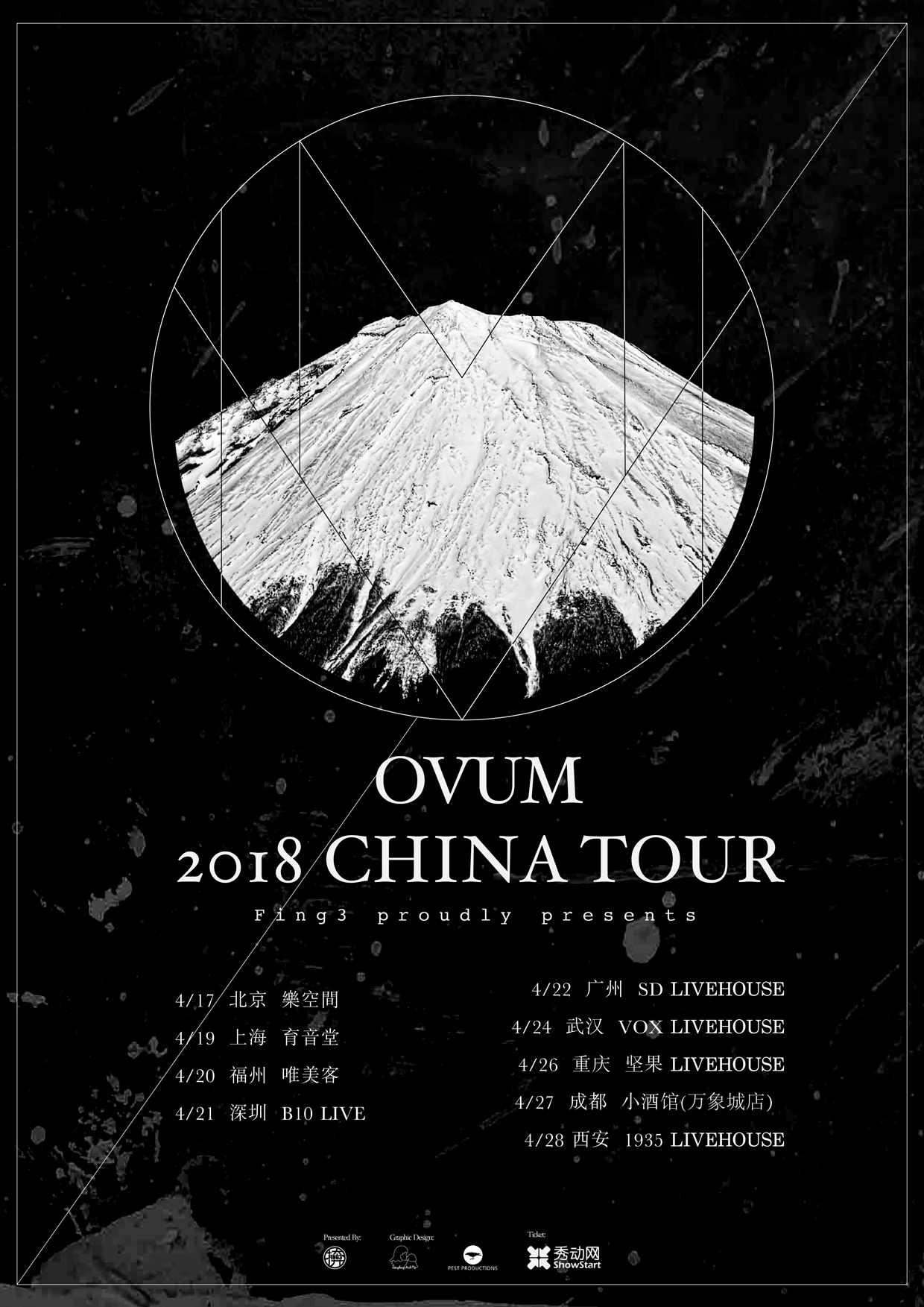 China tour 2018